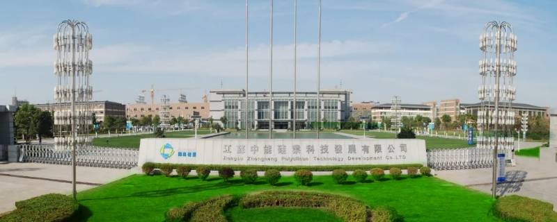 中能硅业是国企吗（中能硅业是干什么的）