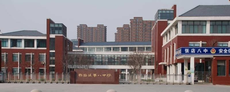 张店八中中午放学时间（张店八中下午几点放学）