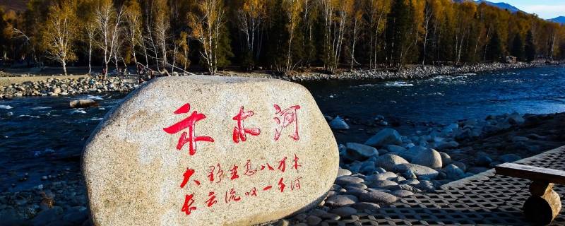 禾木出什么石头（禾木是什么木头）