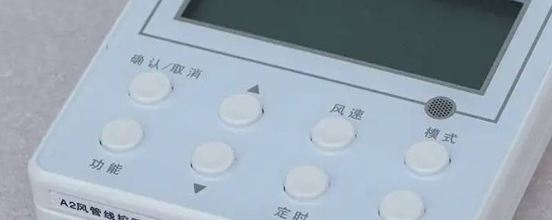 三星多联机手操器显示R20