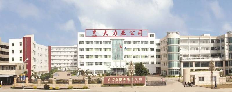 福建力达集团是上市公司吗（福建力达集团怎么样）