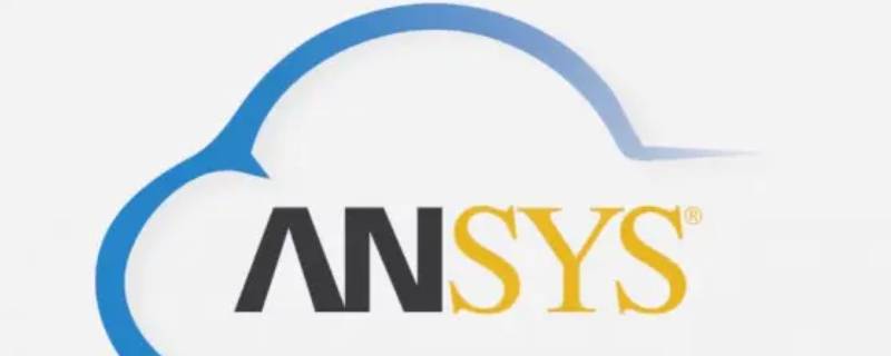 怎么切换ansys不同版本