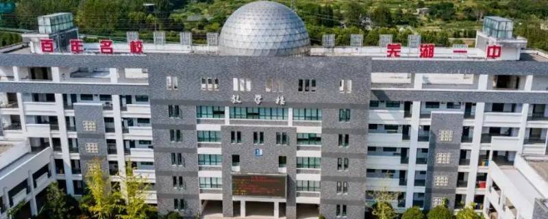 芜湖一中有校车接送吗 芜湖一中公交车