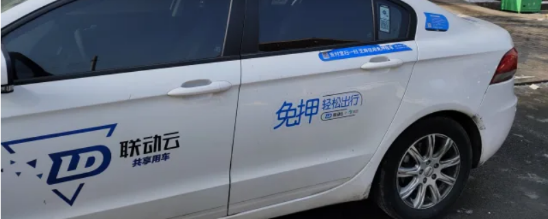 联动云共享汽车浏阳有网点吗（浏阳有没有联动云）