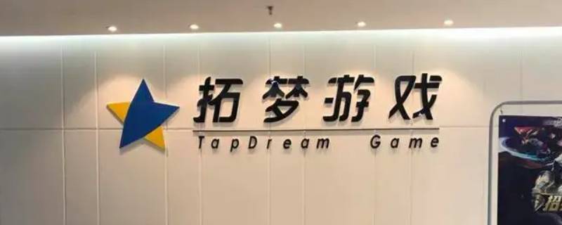 拓梦游戏做了什么 拓梦游戏做了什么任务