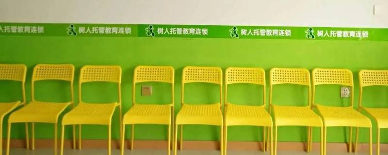 托管早晨负责送孩子吗 应该送孩子去托管班吗