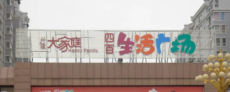 建昌兴隆大家庭有游乐场吗（隆昌有没有大型游乐场）