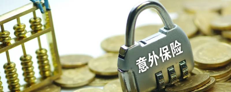 扭伤两个多月看医生意外险能报销吗 扭伤可以报意外险吗