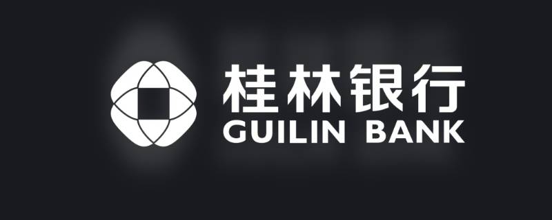 桂林银行新员工培训多久(桂林银行新员工培训多久一次)