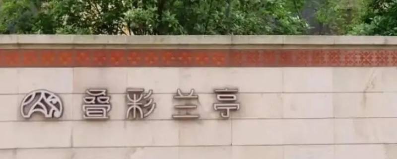 长沙叠彩兰亭为何便宜 长沙叠彩兰亭为何便宜了