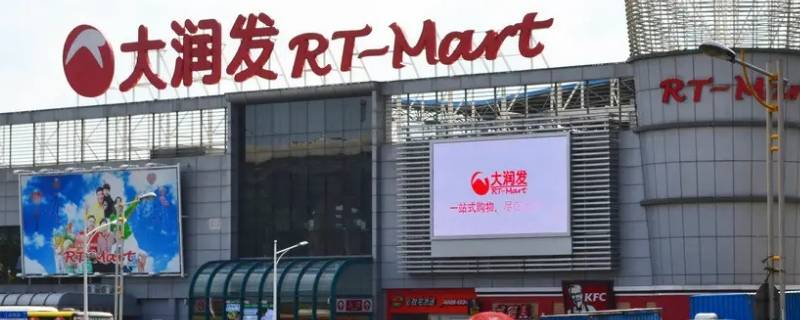 郑州大润发陇海路店是自有物业吗 郑州大润发陇海路店是自有物业吗电话