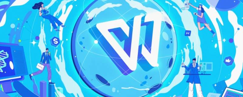 wps二次开发使用命令让ppt放