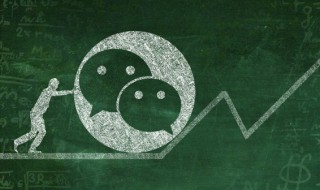 微信如何发文字不发图片 微信如何发文字不发图片的朋友圈