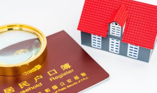 结了婚户口本怎么办理 结婚以后户口本怎么办理