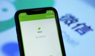 微信如何交2元话费（微信如何交2元话费充值）