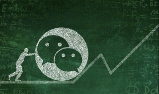 如何踢人出微信群 微信怎样踢人出群