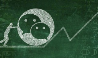 微信如何不让陌生人看朋友圈 微信如何不让陌生人看朋友圈?