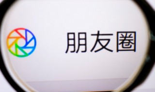 微信如何批量删除朋友圈 微信如何批量删除朋友圈记录