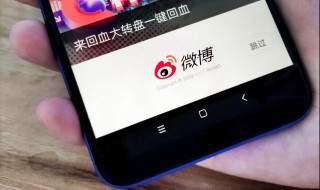 微博最近联系人怎么删除 微博的最近联系人怎么删除
