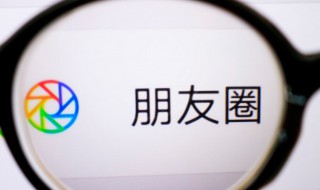 名人朋友圈怎么玩（名人朋友圈怎么玩赞掉）