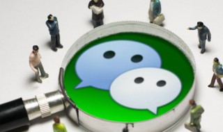 朋友圈打不开怎么回事 朋友圈打不开了是什么原因