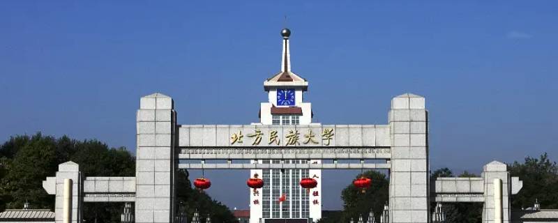全国有几所民族大学 全国有几所民族大学或学院
