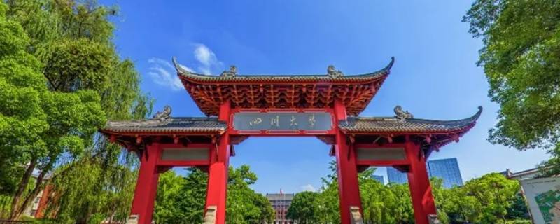 四川大学在哪个区 四川大学在哪个区什么路