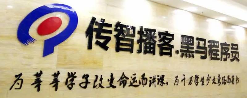 黑马教育培训机构怎么样（黑马是哪个培训机构）
