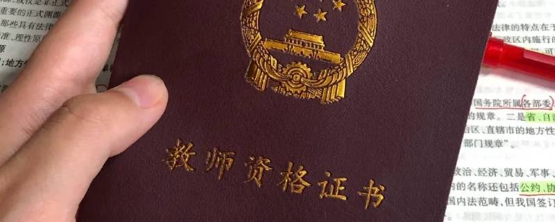 教师资格证注册时间（教师资格证注册时间未到是什么意思）