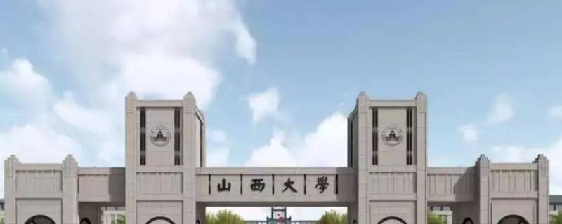 山西大学东山校区属于哪个街道（山西大学东山校区百科）