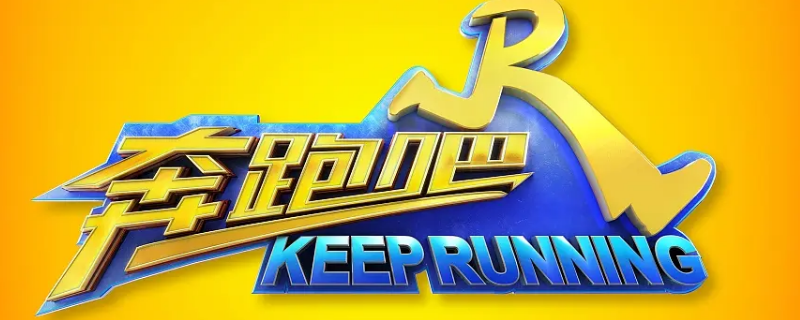 邓超唱我是一只小青龙是哪一期（我是小青龙电视剧）