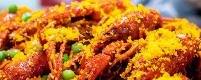 小龙虾黄怎么做好吃（小龙虾黄怎么做好吃窍门）