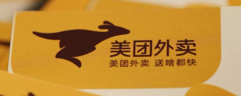 美团酒店客服电话 美团酒店客服电话是多少