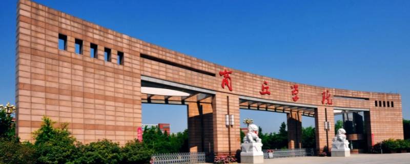 商丘学院表白墙怎么找（商丘职业技术学院表白墙qq）