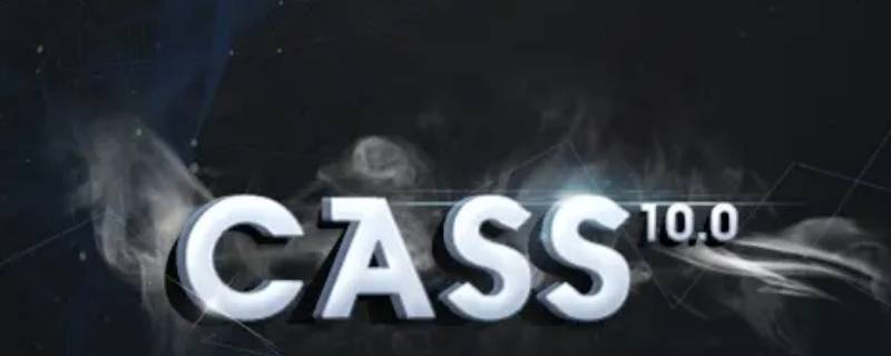 南方cass局部截图 南方cass中如何批量绘制断面图