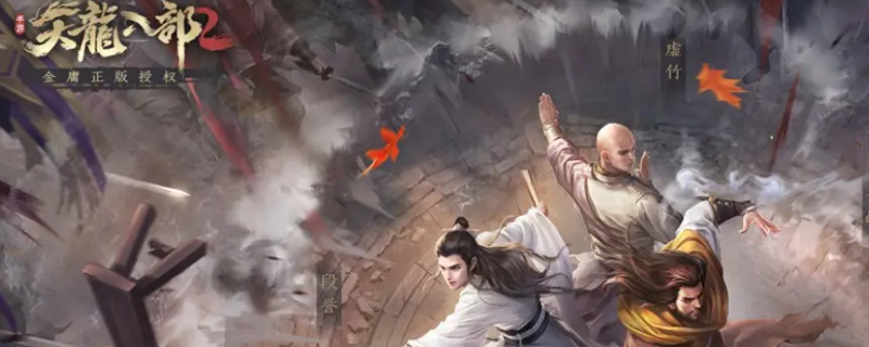 天龙八部平沙落雁（天龙八部平沙落雁是哪个门派的技能）