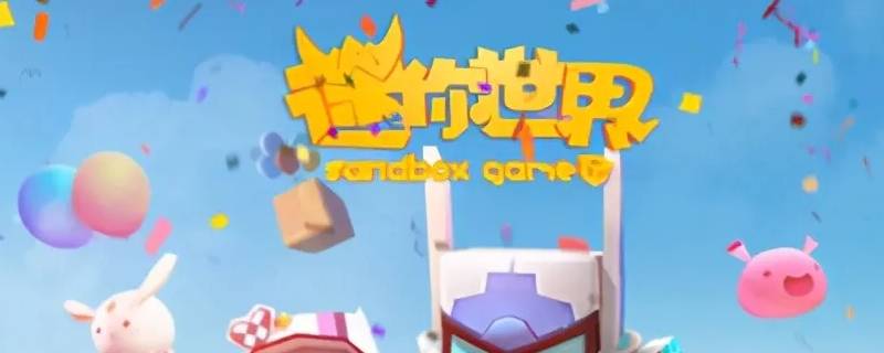迷你世界新版飞机怎么补血 迷你世界飞机怎么做新版本,可以飞的