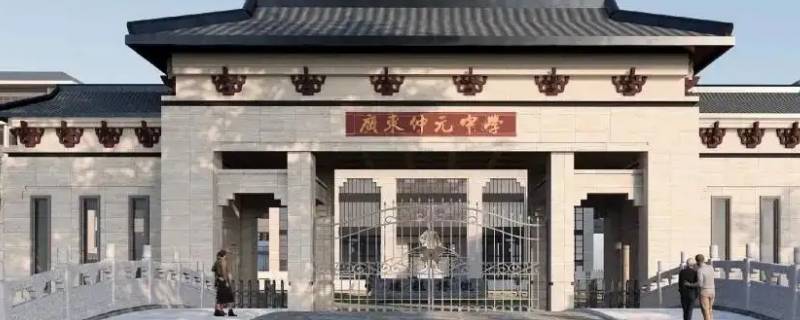 2022仲元中学重本率 仲元中学重本率2021