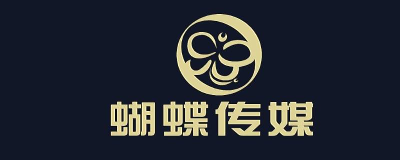 蝴蝶传谋（蝴蝶传媒每天一次）
