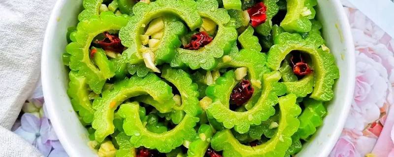 凉拌苦瓜怎么做好吃又不苦（凉拌苦瓜怎么做才好吃不苦）