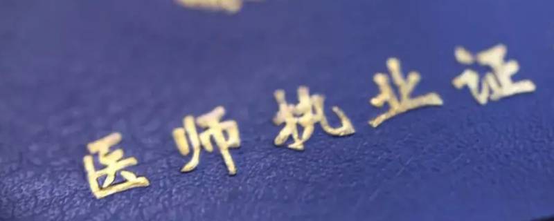 执业医师二试考试时间（临床执业医师二试考试时间）