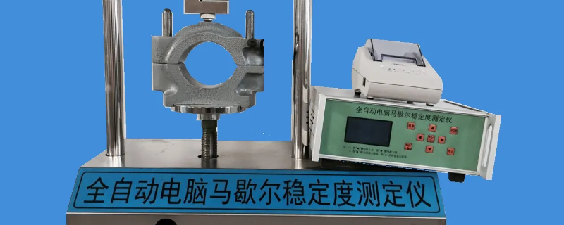 马歇尔试验取样量为多少（马歇尔试验取样量为多少合适）