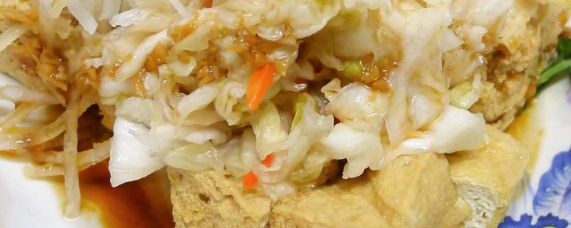 臭豆腐酸甜卷心菜做法（臭豆腐酸甜卷心菜做法视频）