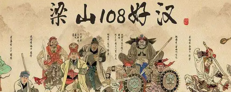 水浒传第五回读后感（水浒传第五回读后感悟）