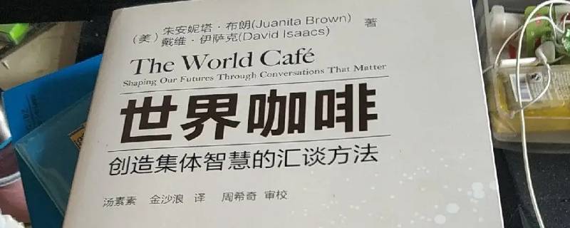 世界咖啡讨论步骤（世界咖啡操作流程）