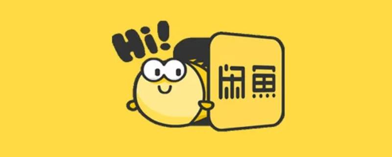 闲鱼自己名下多余账户怎么查询（怎么查询自己名下闲鱼账号）