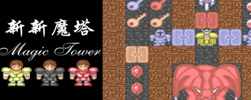 新新魔塔十字方向标是什么 新新魔塔十字架在哪儿