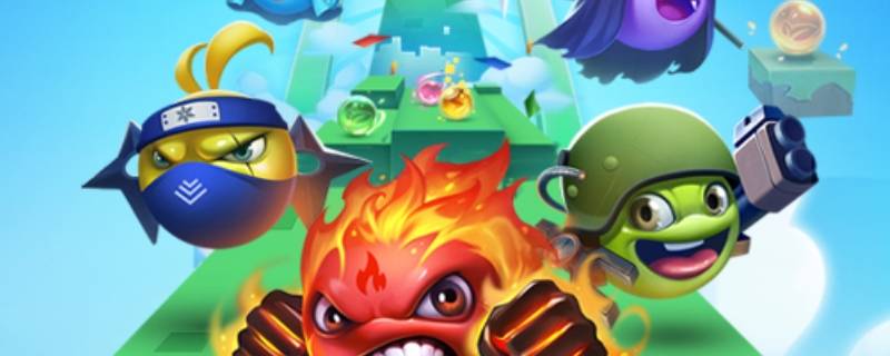 球球英雄账号绑定了多久才能解绑 球球英雄账号绑定了多久才能解绑