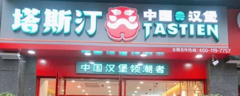 塔斯汀app 塔斯汀app下载