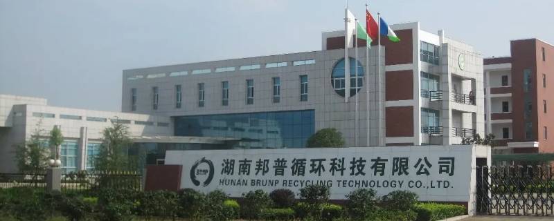 邦普循环科技上班有毒吗（邦普循环科技上班对身体有无害处）
